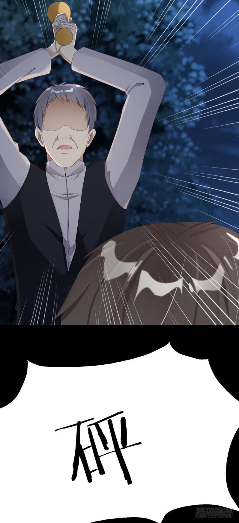 冲我来，我不躲-第34话