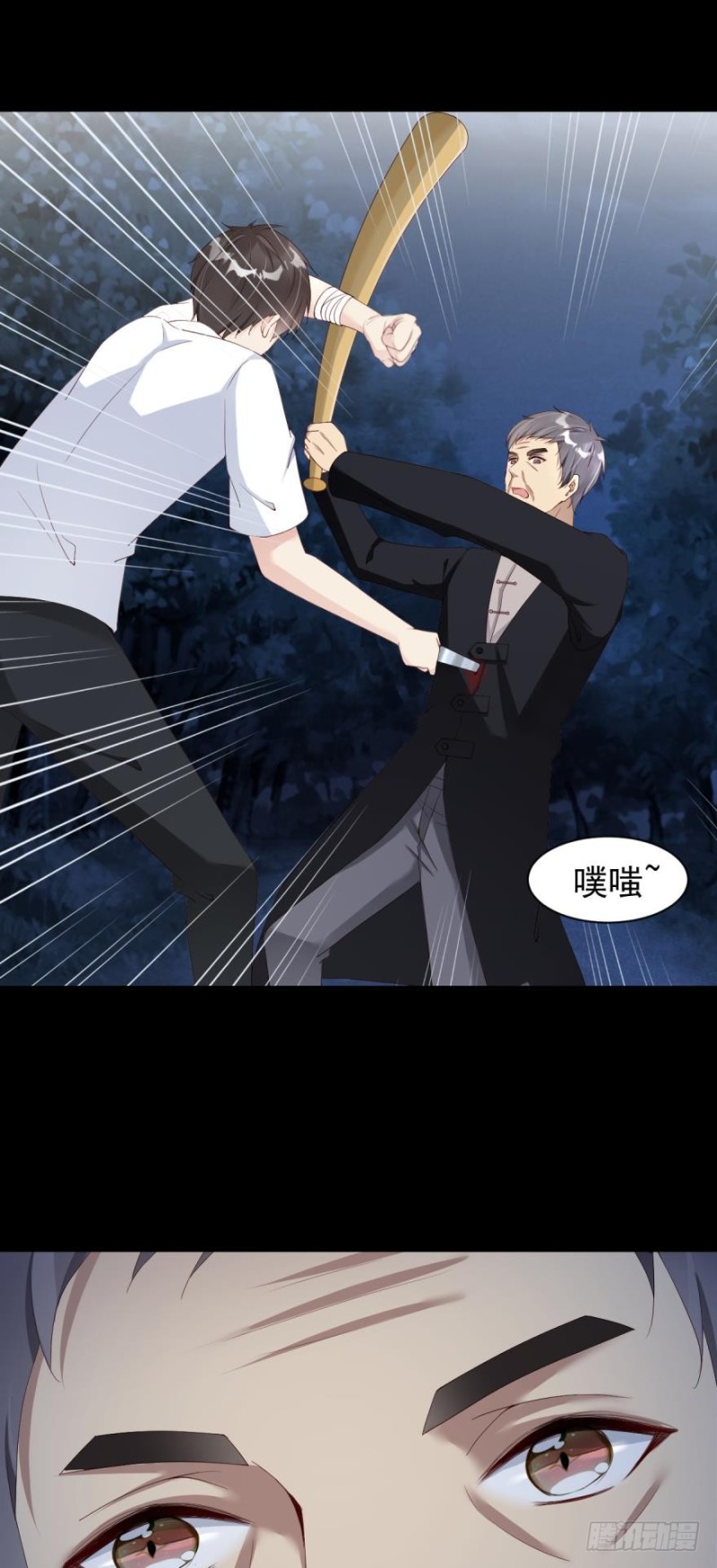 冲我来，我不躲-第34话