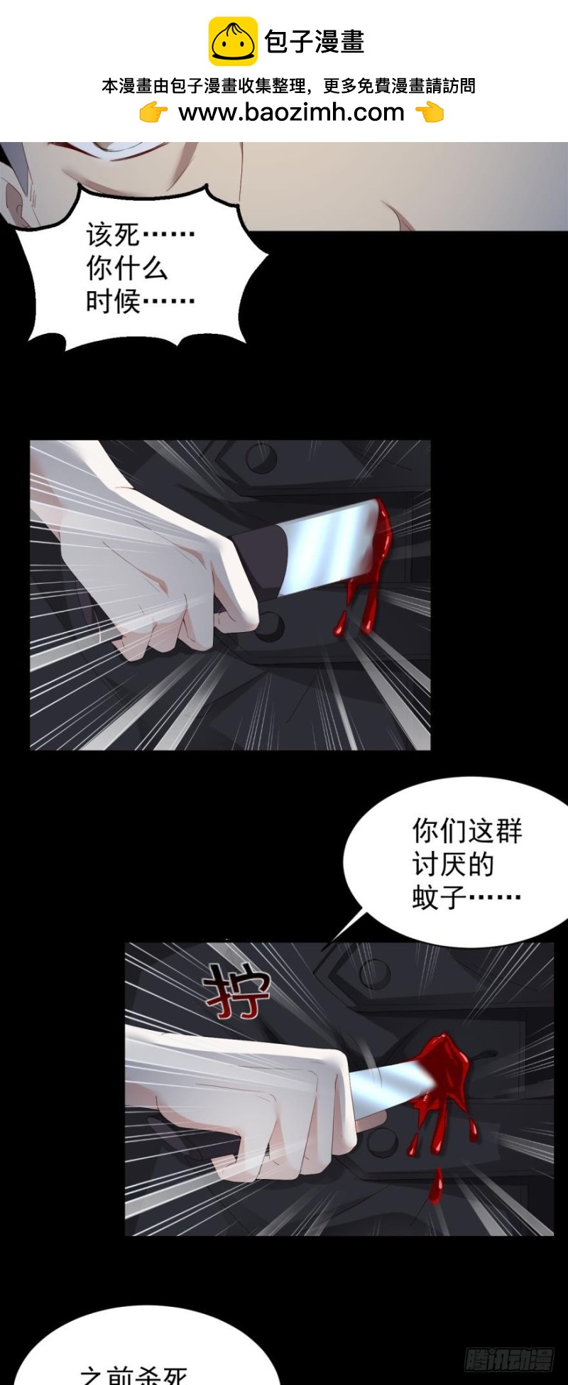 冲我来，我不躲-第34话