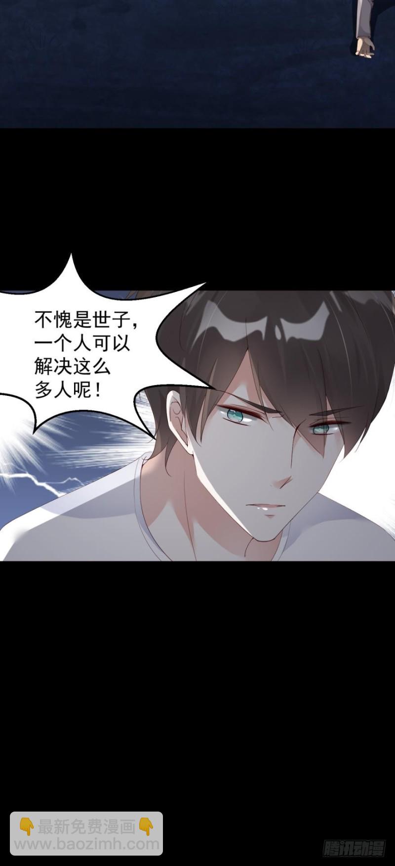 冲我来，我不躲-第34话