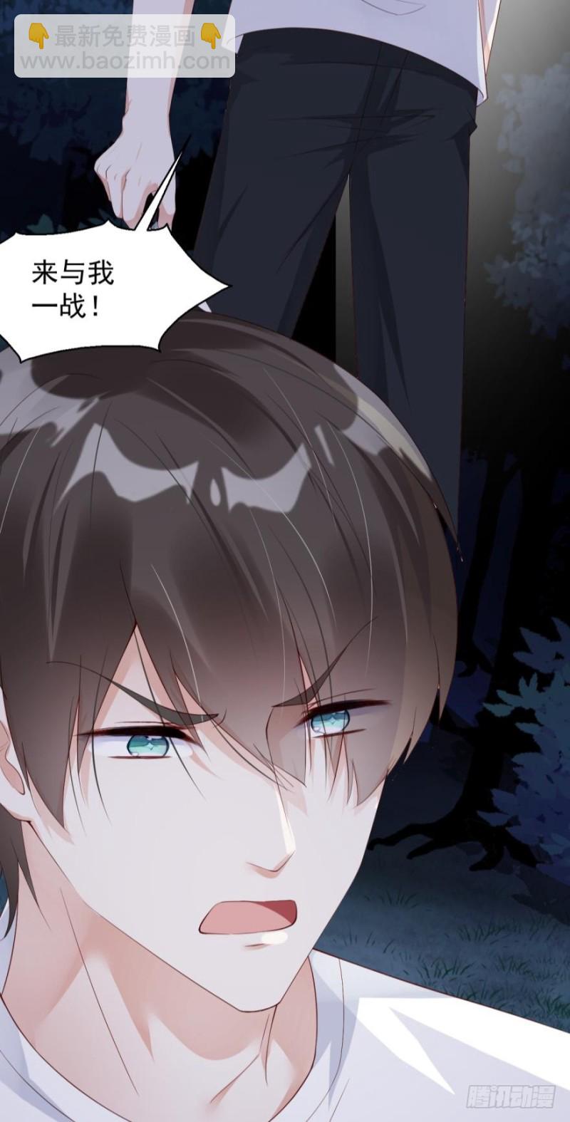 冲我来，我不躲-第34话