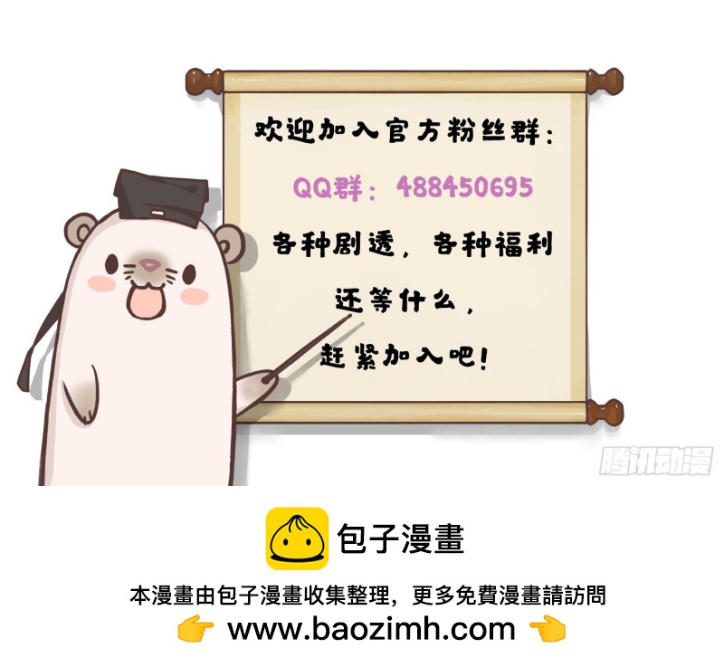 冲我来，我不躲-第34话