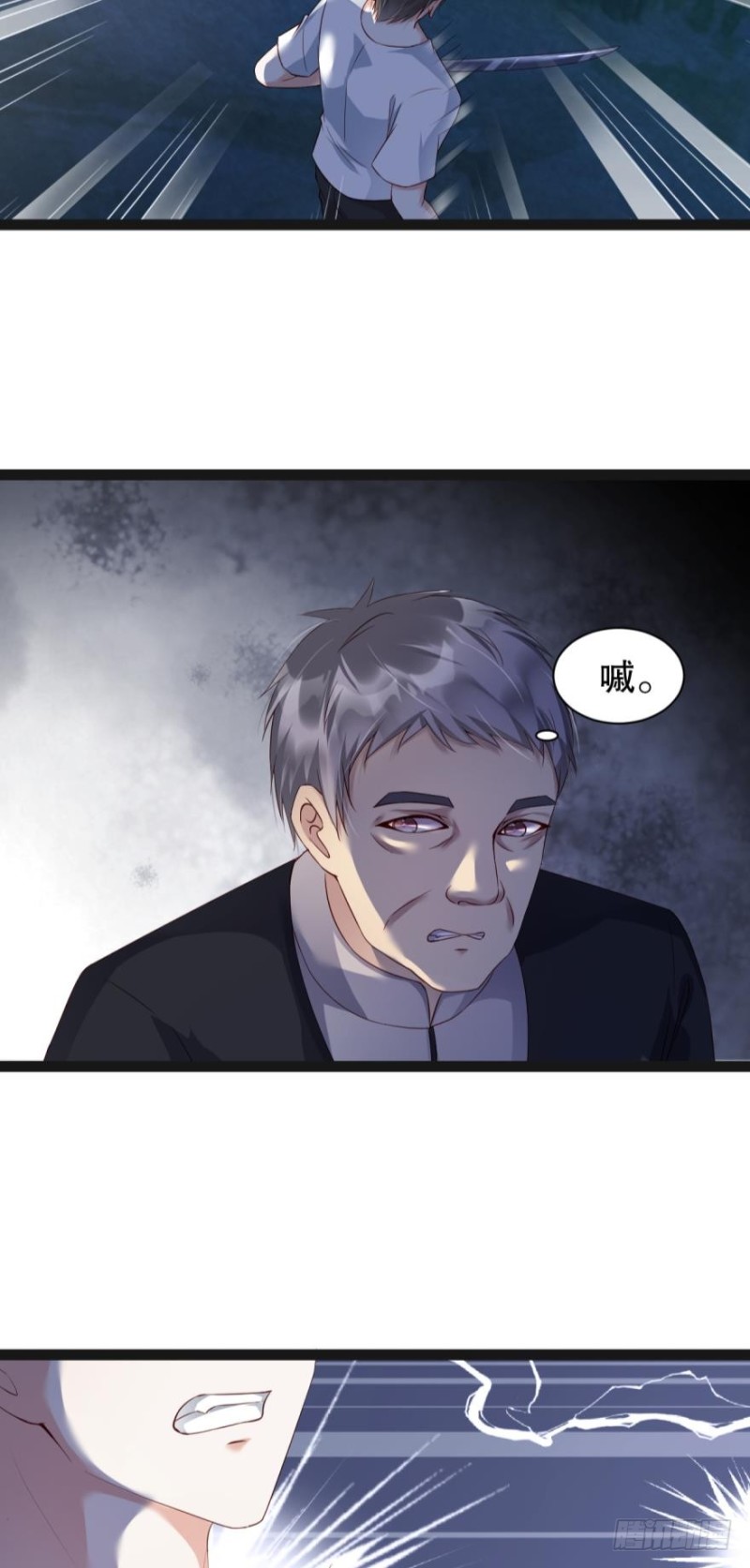 冲我来，我不躲-第34话