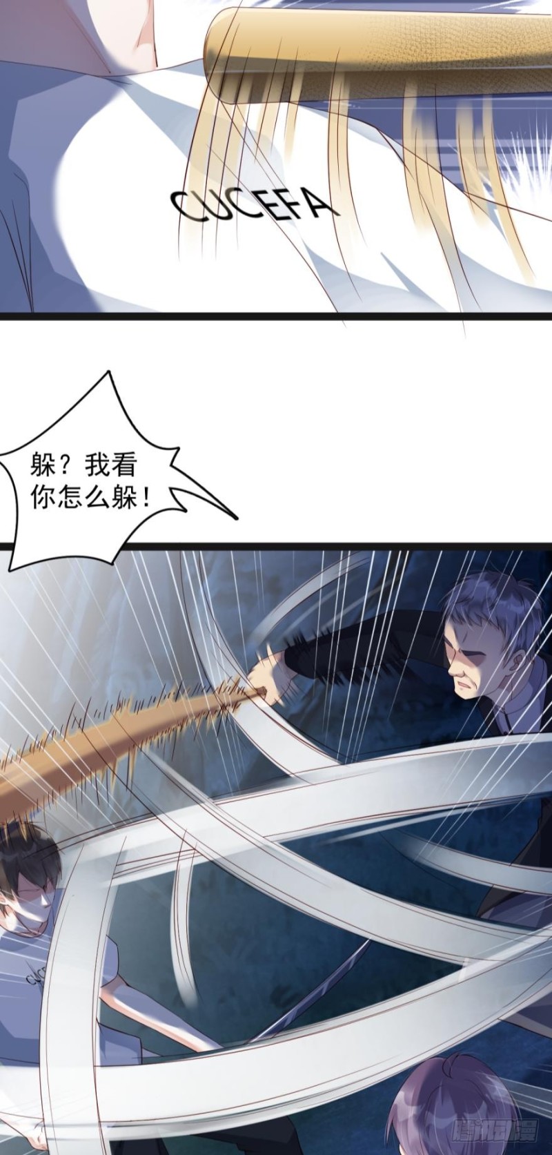 冲我来，我不躲-第34话