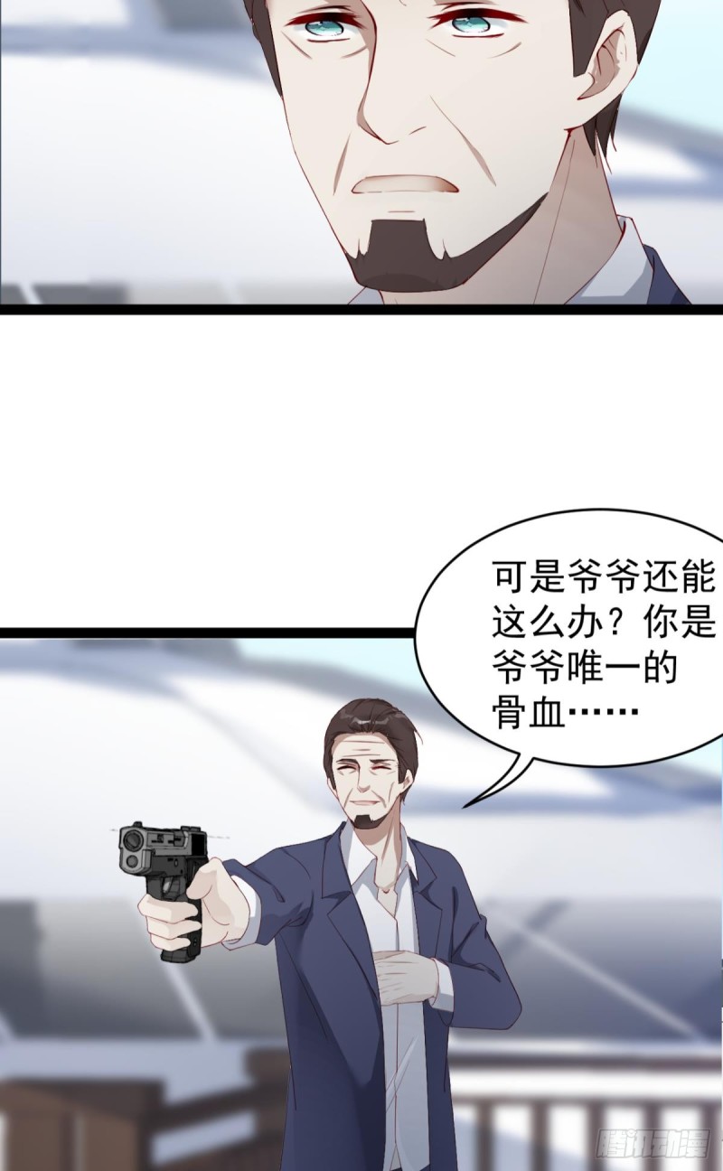 游戏结束-第48话