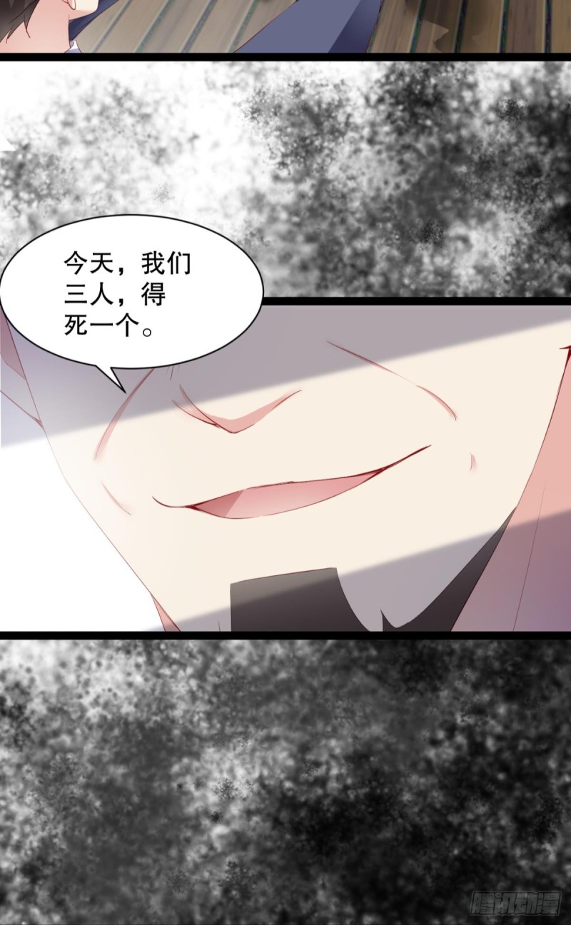 游戏结束-第48话