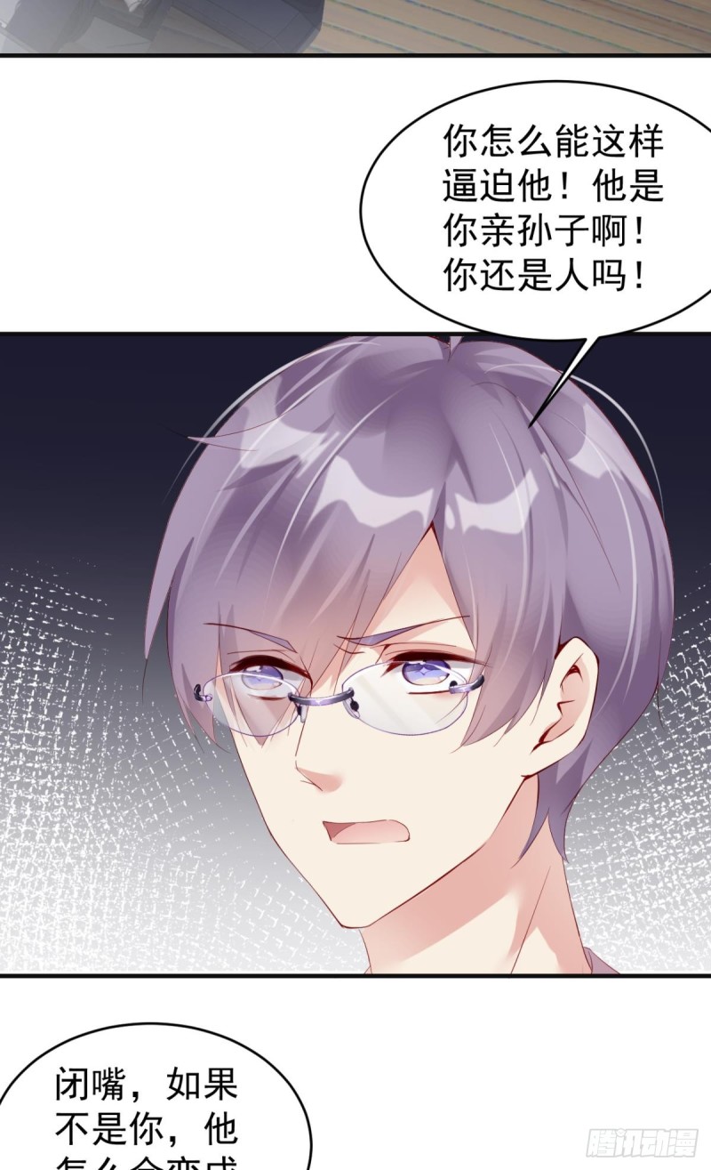 游戏结束-第48话