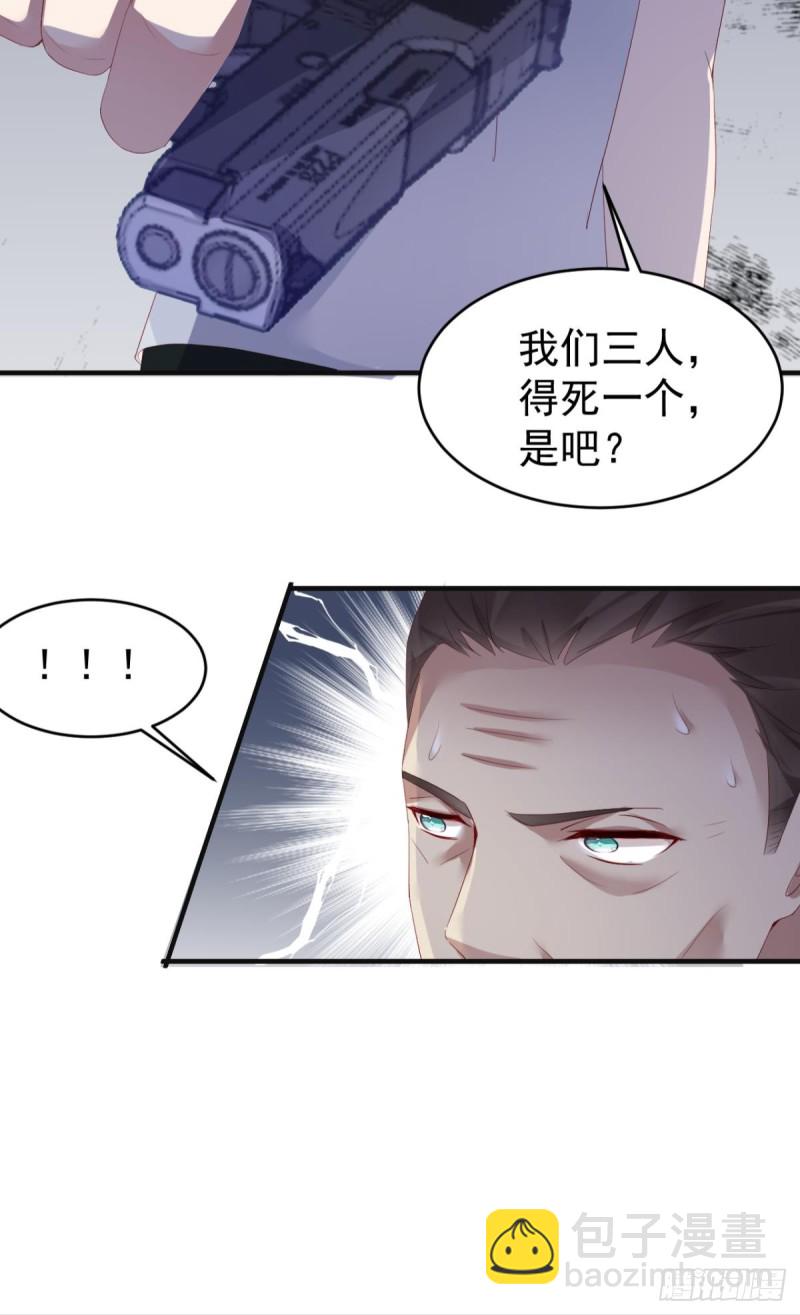 游戏结束-第48话