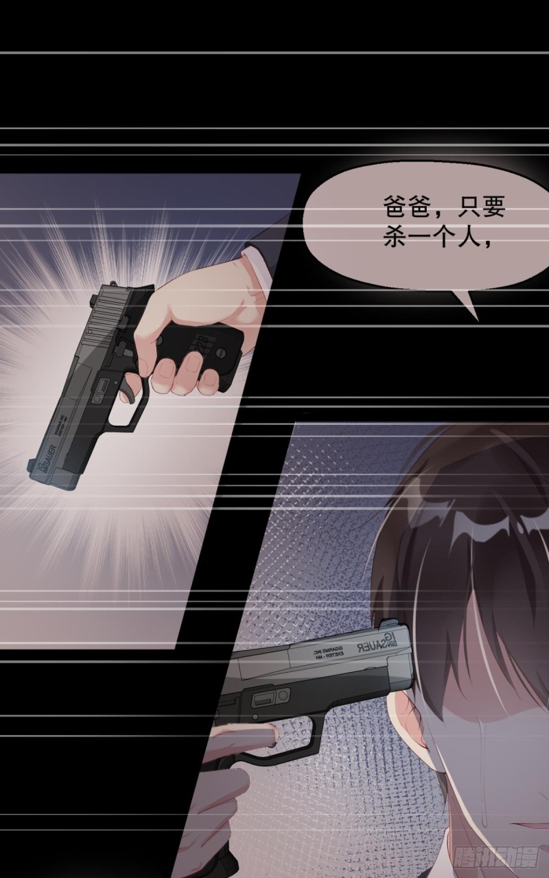 游戏结束-第48话