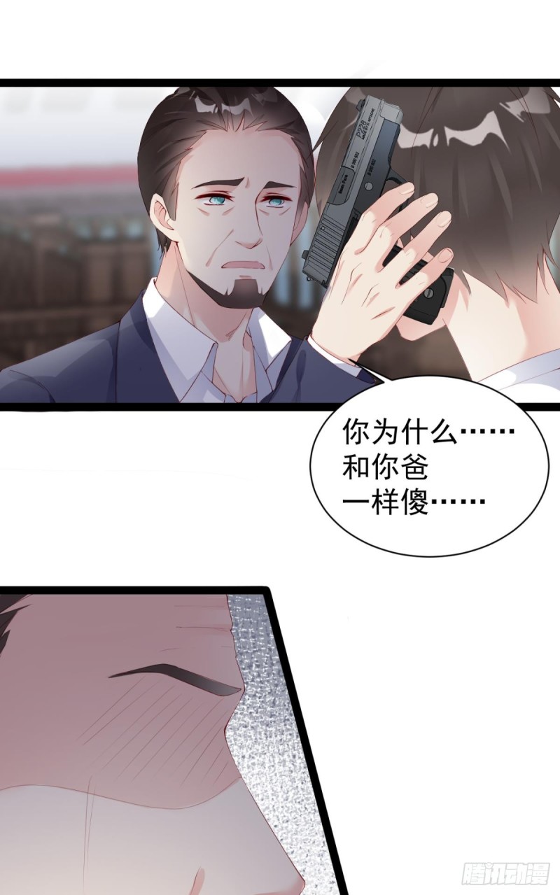 游戏结束-第48话