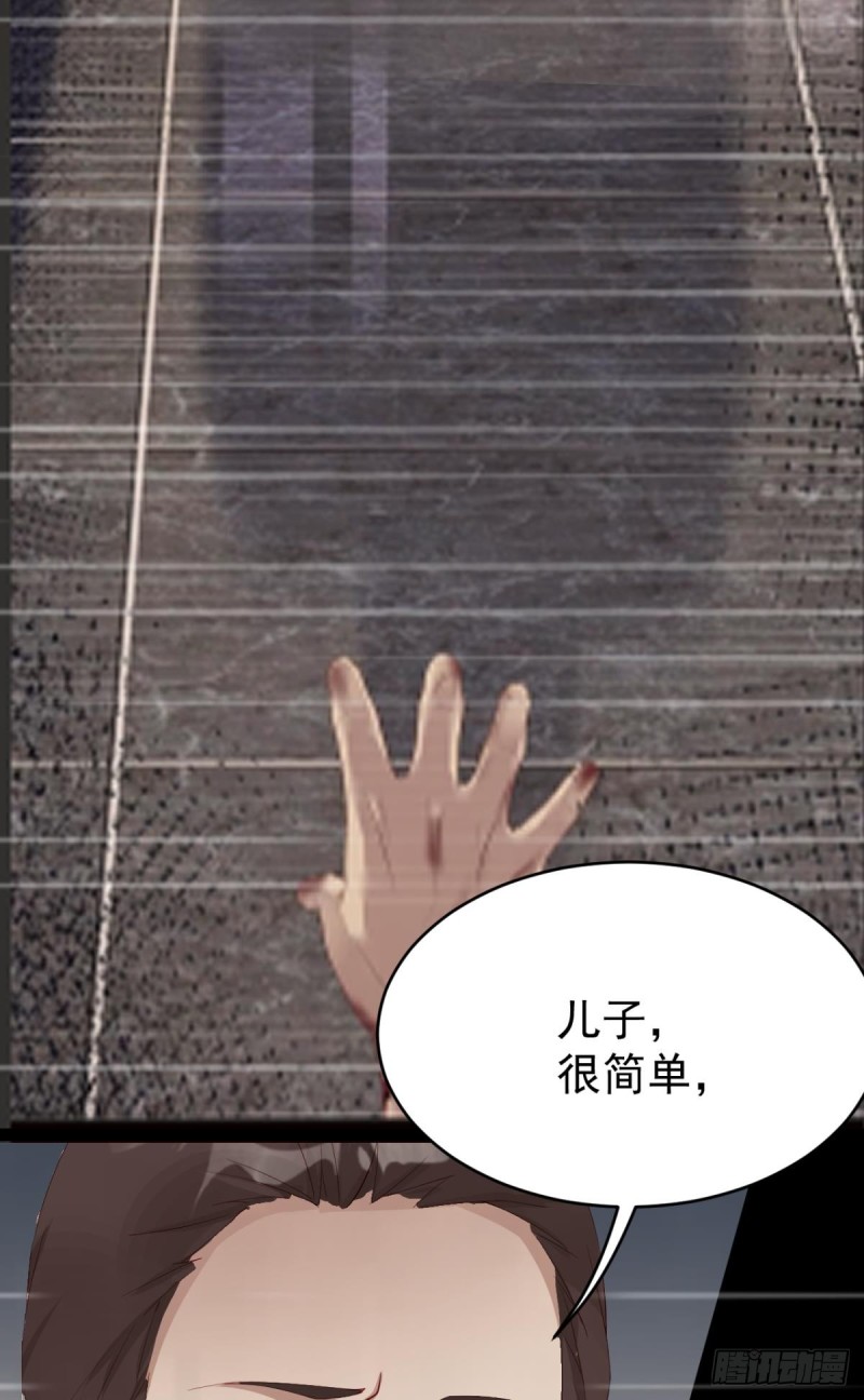 游戏结束-第48话