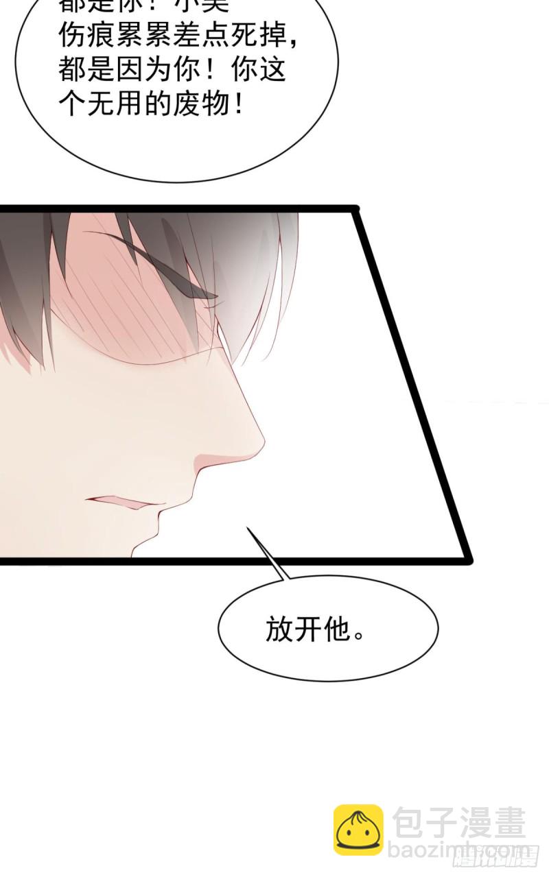 游戏结束-第48话