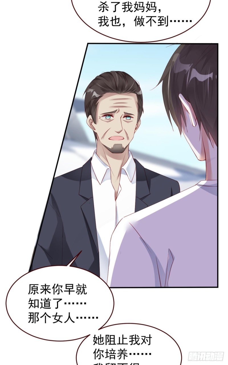 游戏结束-第48话