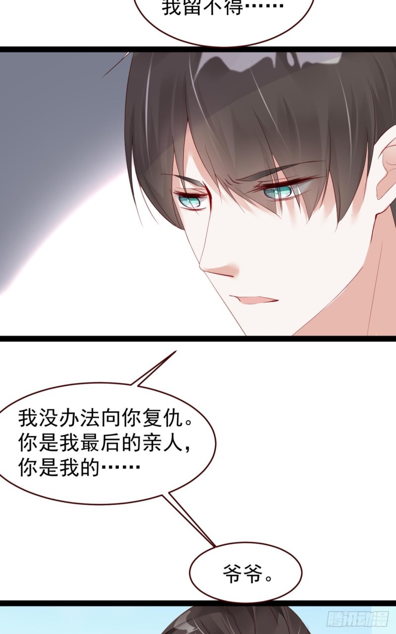 游戏结束-第48话