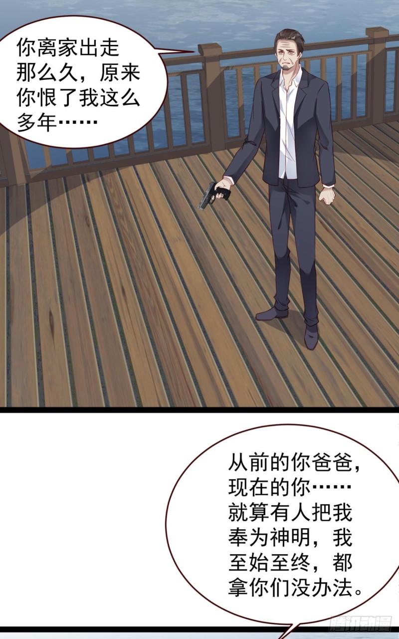 游戏结束-第48话