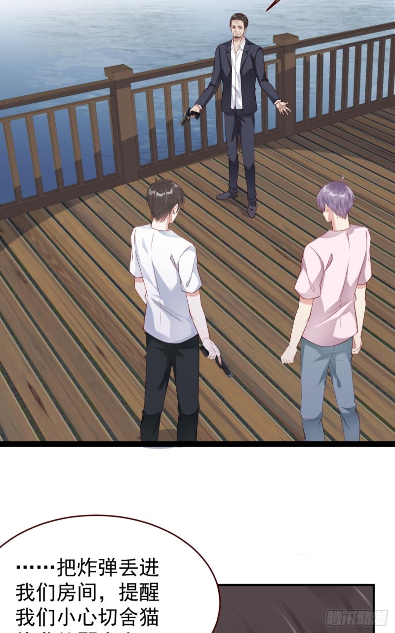 游戏结束-第48话