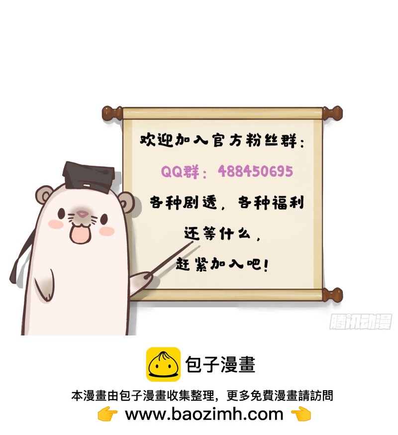 游戏结束-第48话