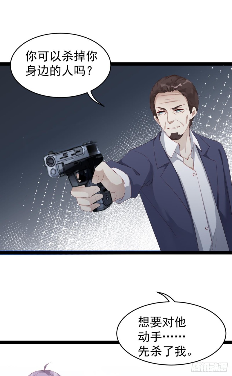 游戏结束-第48话