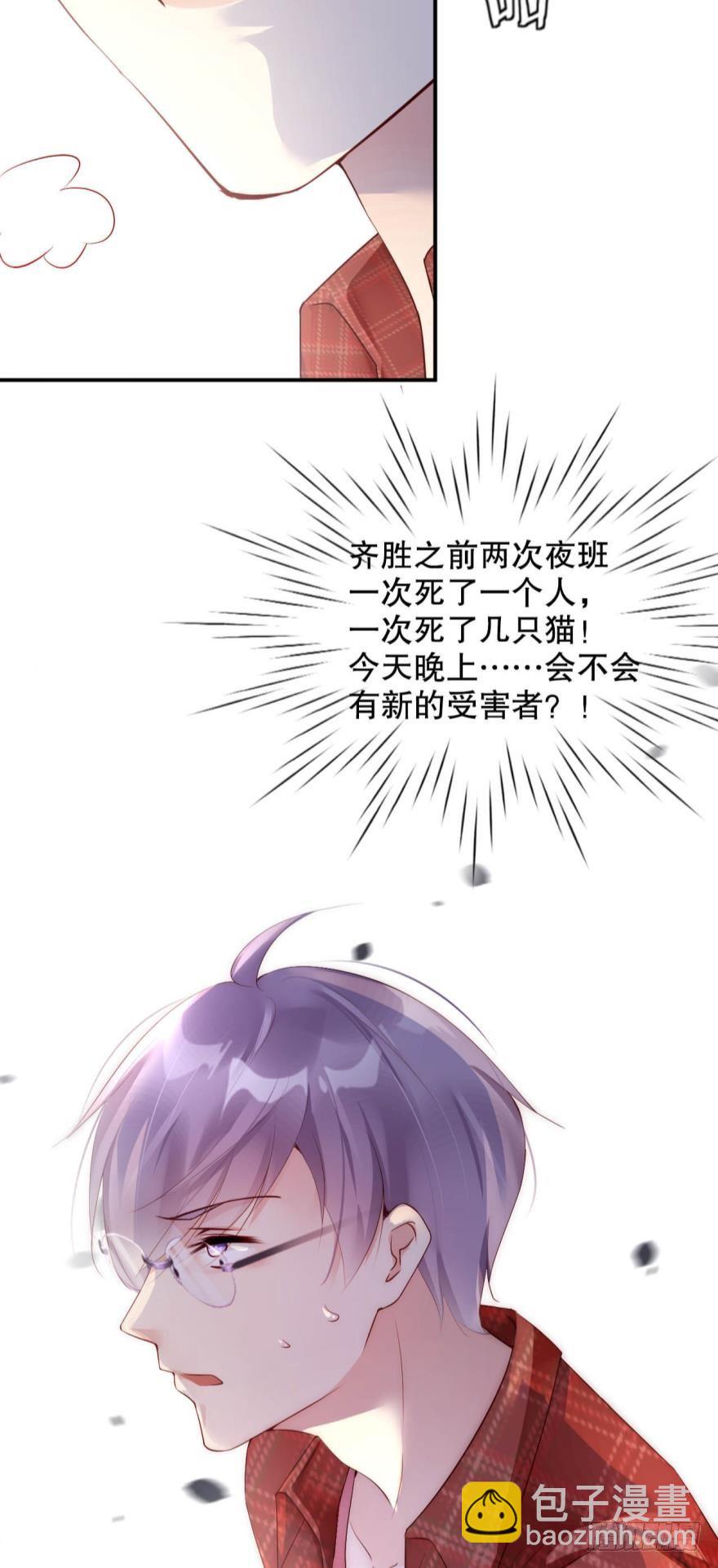 死亡医生-第10话