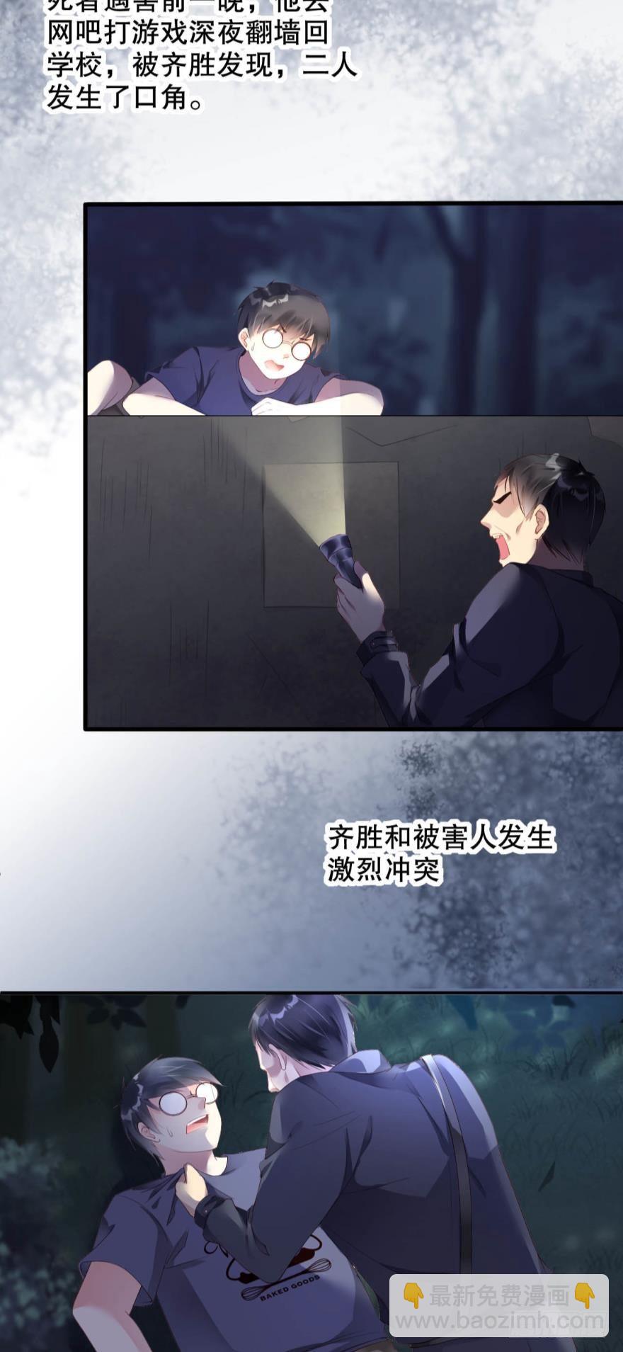 死亡医生-第10话