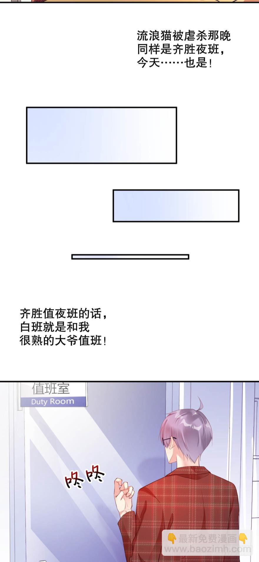 死亡医生-第10话