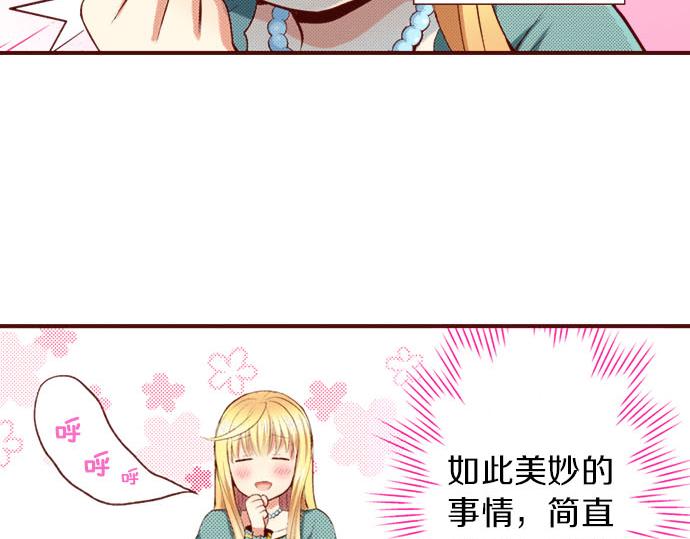 第2话 意想不到(1/2)-第2话