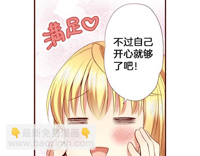 第2话 意想不到(1/2)-第2话