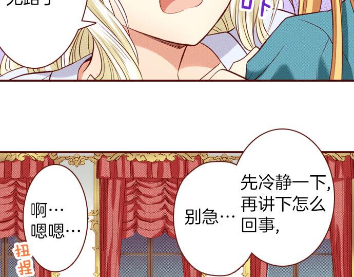 第14话 该怎么办(1/2)-第14话