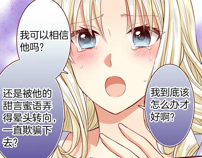 第14话 该怎么办(1/2)-第14话