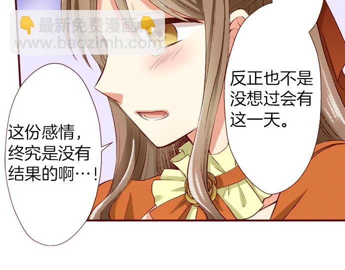 我被欣賞對象告白了 - 第18話 來真的？！(1/2) - 7