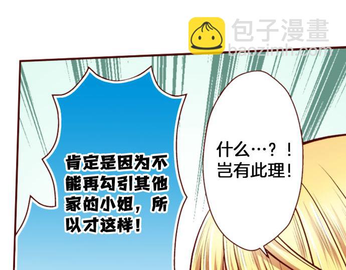 第26话 碎掉的心(1/2)-第26话