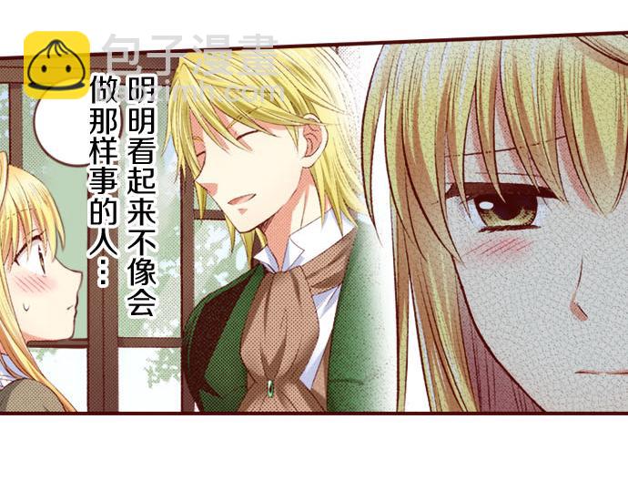 第26话 碎掉的心(1/2)-第26话