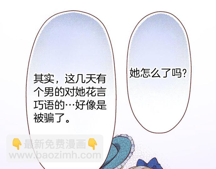 第26话 碎掉的心(1/2)-第26话