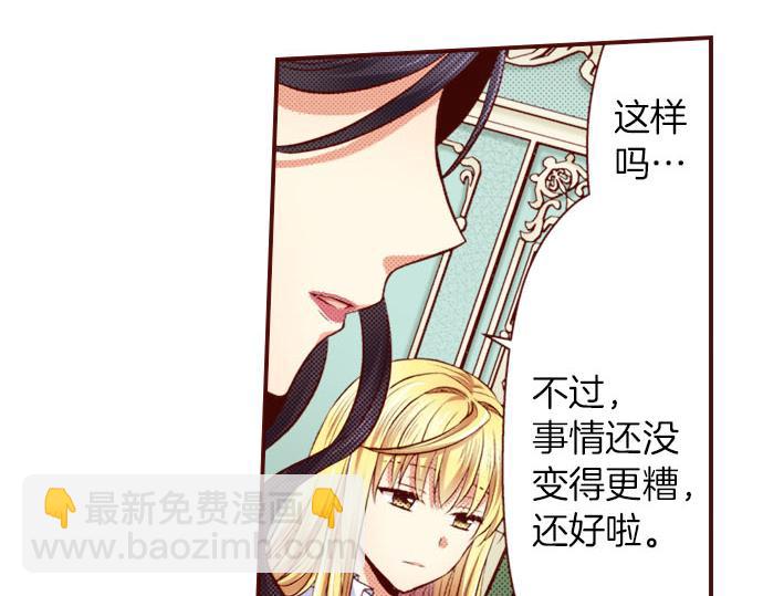 第26话 碎掉的心(1/2)-第26话