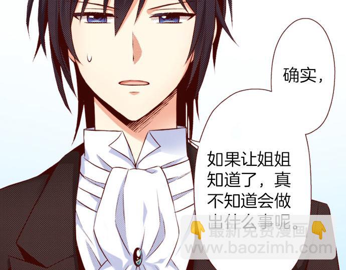 第26话 碎掉的心(1/2)-第26话