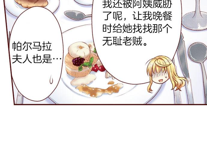 第26话 碎掉的心(1/2)-第26话