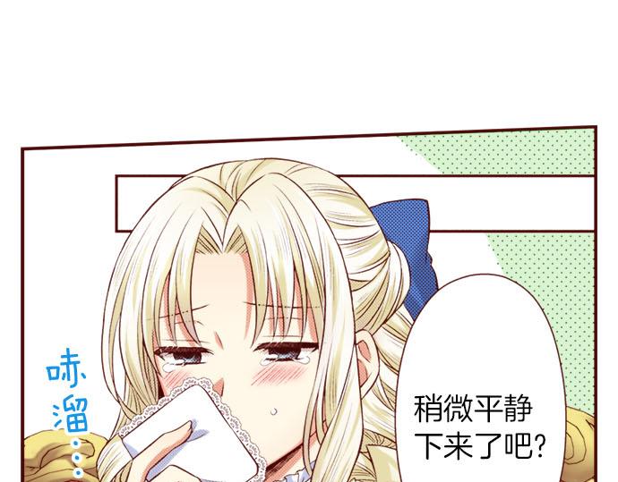 第26话 碎掉的心(1/2)-第26话