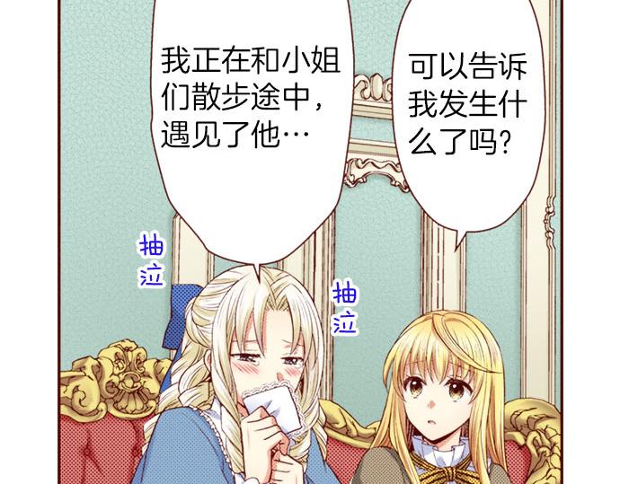 第26话 碎掉的心(1/2)-第26话