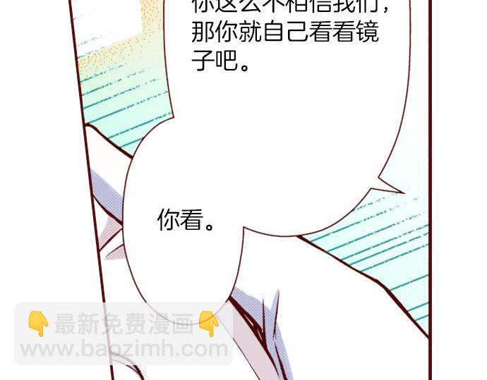 我被欣赏对象告白了 - 第30话 这真的是我吗！？(1/2) - 8