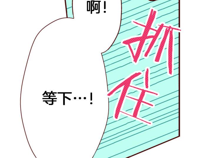 我被欣赏对象告白了 - 第30话 这真的是我吗！？(1/2) - 2