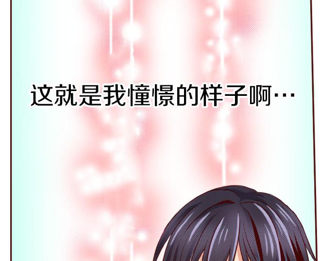 我被欣赏对象告白了 - 第30话 这真的是我吗！？(1/2) - 4