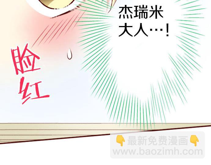 我被欣赏对象告白了 - 第30话 这真的是我吗！？(1/2) - 7