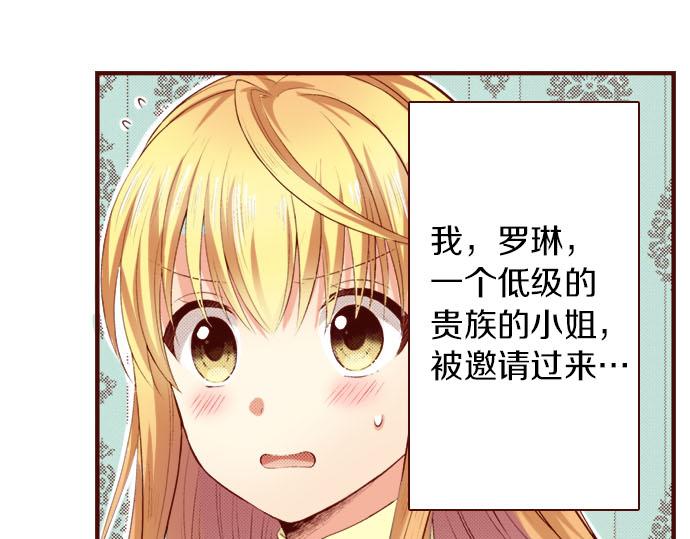 第4话 相识(1/2)-第4话