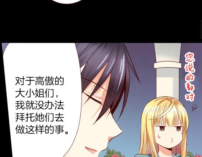 第4话 相识(1/2)-第4话