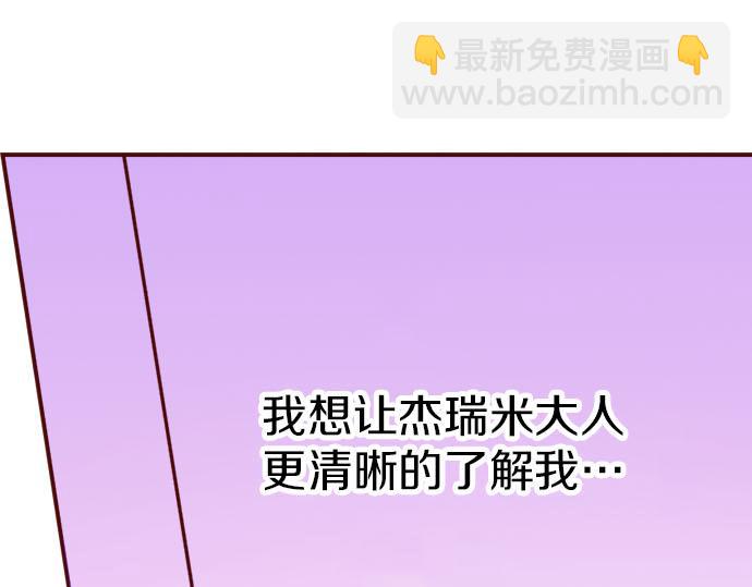 我被欣賞對象告白了 - 第32話 原因(1/2) - 1