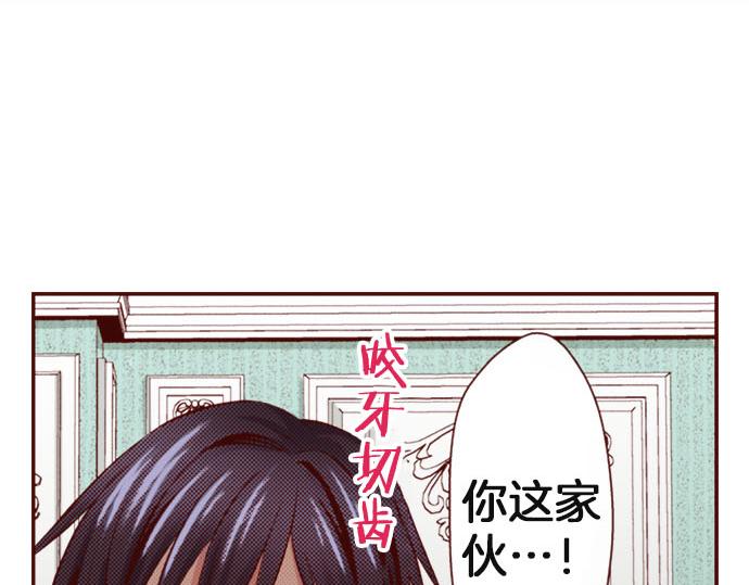 我被欣賞對象告白了 - 第36話 有驚無險(1/2) - 3