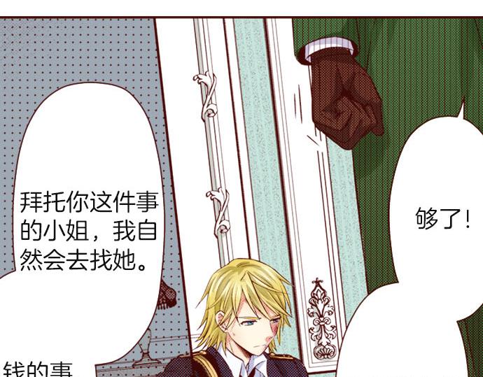 我被欣賞對象告白了 - 第36話 有驚無險(1/2) - 4