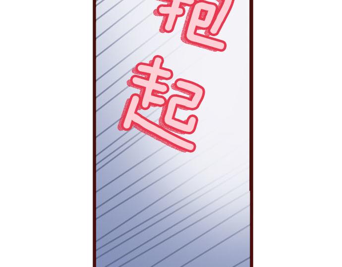 我被欣賞對象告白了 - 第36話 有驚無險(1/2) - 2