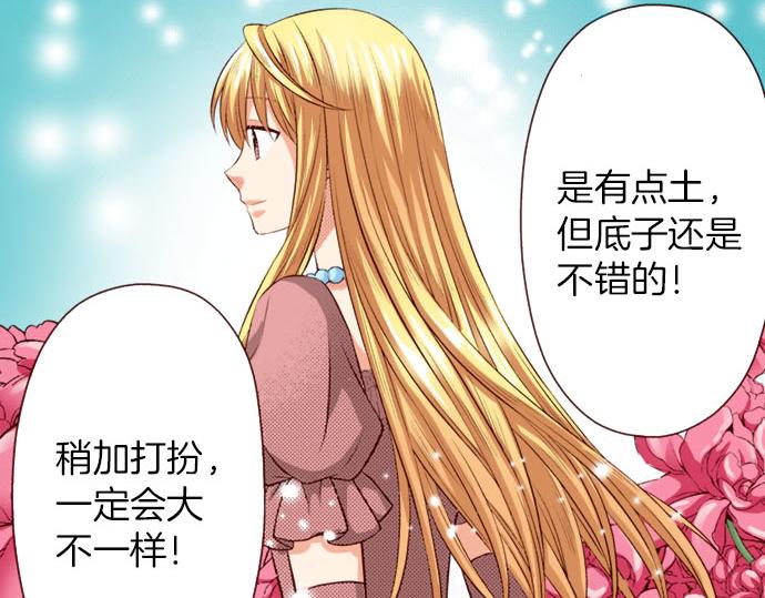 第38话 嫉妒？喜欢？(1/2)-第38话