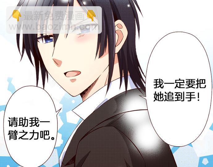 第38话 嫉妒？喜欢？(1/2)-第38话